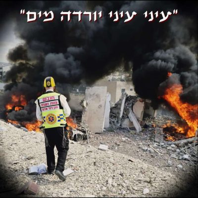 בית שמש 01-03-26 (1)